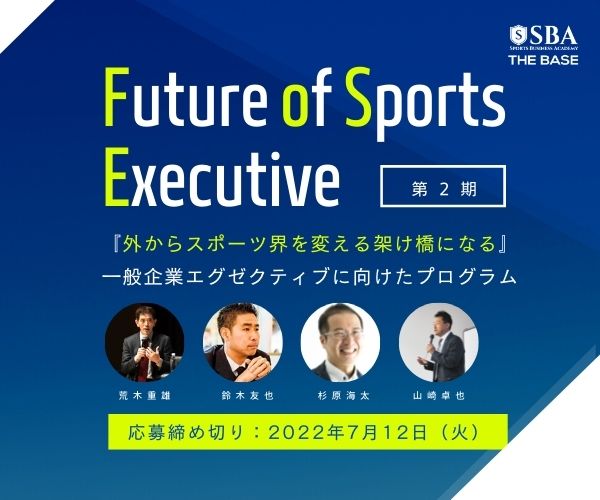 Future of Sports Executive